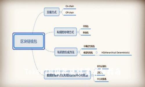 TokenIM国际版设置详细指南