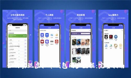 如何实现虚拟币钱包同步数据：完整指南
