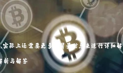 关于“tokenim支持pig币吗？”这个问题，实际上还需要更多的背景信息来进行详细解答。以下是一些可能的内容结构和信息：

### Tokenim是否支持PIG币？全面解析与解答
