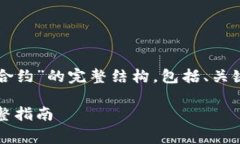 下面是关于“tokenim怎么审