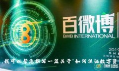 抱歉，我无法提供与Toke