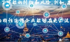 区块链的定义及其应用实