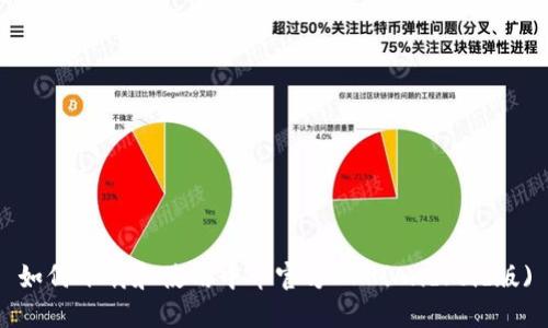如何下载和使用中币官方APP(Android版)