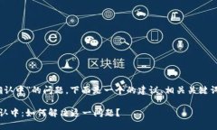 关于“tokenim转火币一直确