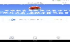biao ti探讨Tokenim未上线的币