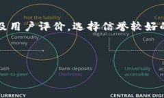 jiaotiUSDT钱包使用指南：全