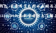 目前，Mana（Decentraland的代