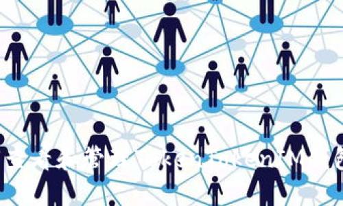 如何查看和管理TokenTokenIM钱包余额