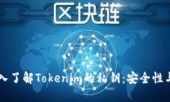 ### 深入了解Tokenim的私钥：