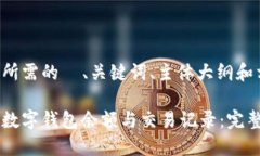 以下是您所需的  、关键词