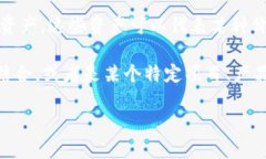 在区块链和加密货币的世