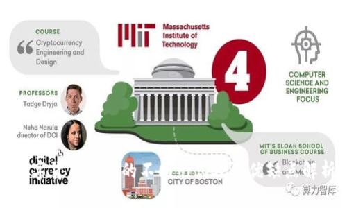 数字货币钱包的不同形式及其优缺点解析