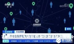 深入了解Tokenim飞行模式：