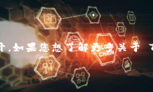 Tokenim 是一个信息较少的项目，关于其是否支持以太坊（ETH），没有官方的信息公开。如果您想了解更多关于 Tokenim 的功能和支持的区块链，请查看其官方网站或相关社区论坛中的最新信息。 

如果您有其他相关问题或需要进一步的信息，请告诉我！