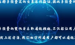   如何降低Tokenim转出手续