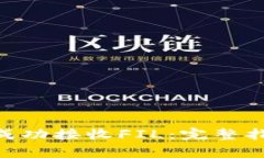如何在Tokenim上成功接收