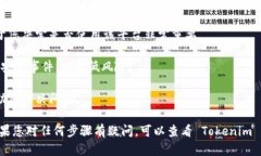 对于 ADA 币（Cardano 的原生