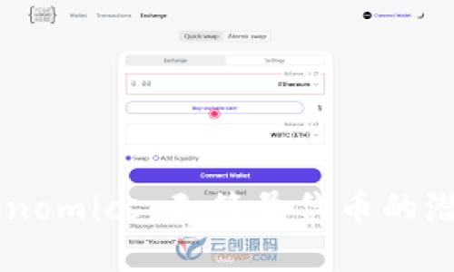 了解Tokenomics：无符号代币的潜力与挑战
