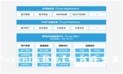 : 如何将交易所中的FIL币提