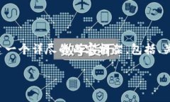 为了帮助您处理“tokenim转