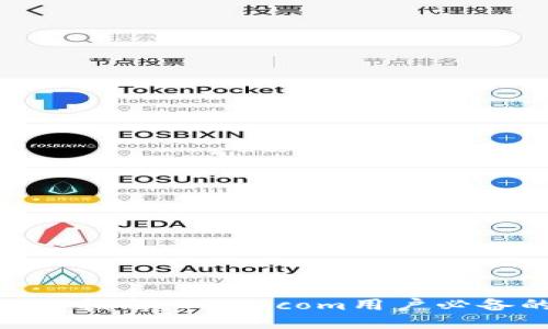 TokenIM使用全指南：8btc.com用户必备的区块链工具