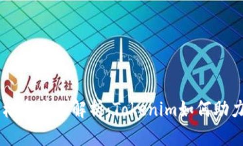 ERC1155代币标准全面解析：Tokenim如何助力多种资产管理