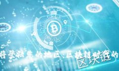 Tokenim即将登陆您的地区：