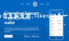 关于“TokenIM可以导入几个