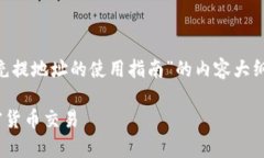 为了满足您的需求，我将