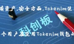    如何在Tokenim钱包中导入