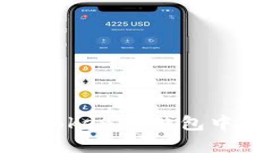 如何安全提取Tokenim钱包中的数字资产？