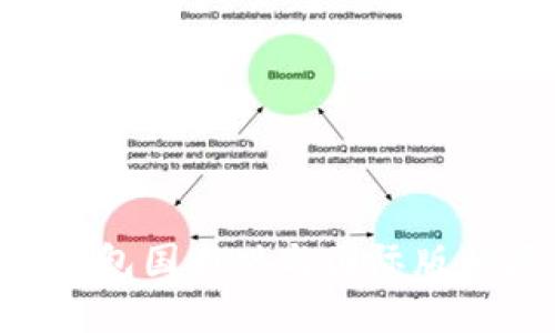 Tokenim钱包国内版与国际版的区别详解