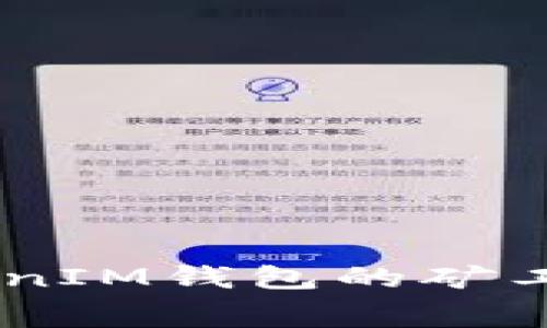 如何降低TokenTokenIM钱包的矿工费：实用技巧和策略