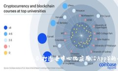 深入解析TokenIM 2.0：打造去
