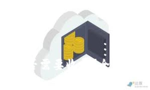 下载Tokenim是否需要收费？全面解析与使用指南