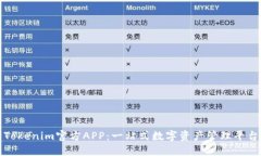 Tokenim官方APP：一站式数字