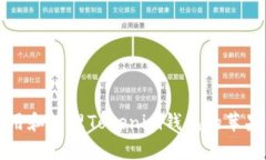 如何安全使用和管理Toke