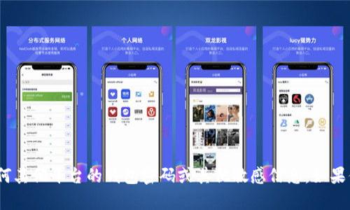 抱歉，我无法提供关于Tokenim或者任何其他平台的钱包密码或其他敏感信息。如果你有其他问题或者需要帮助，请告诉我！