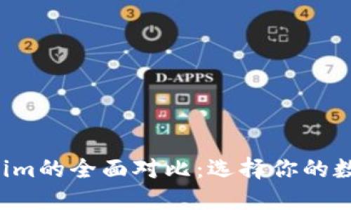 TRC钱包与Tokenim的全面对比：选择你的数字资产管理工具