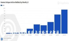 Tokenim的用途与优势深度解