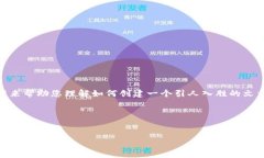 由于您的请求涉及特定的