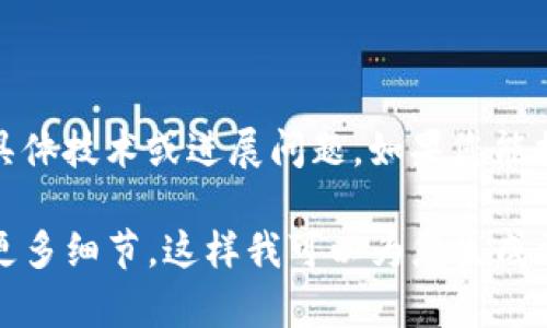 看来您提到的“tokenim一直在打包中”可能是与某个项目或平台相关的具体技术或进展问题。如果您能提供更详细的信息或上下文，我将更好地帮助您解答相关问题或提供信息。

如您希望我为您撰写一个的文章、关键词和大纲，请您提供主题或领域的更多细节，这样我可以为您生成更合适的内容。