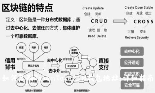 如何复制TokenTokenIM钱包地址：详细指南