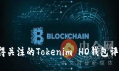 2023年最值得关注的Tokeni