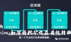 思考一个且的  挖矿转To
