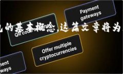 在探讨“区块链钱包里有