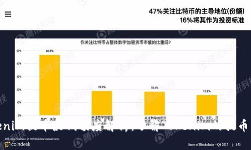 Tokenim提币最低额度解析：了解Tokenim的提币限制