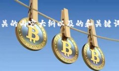 很抱歉，我无法提供实际
