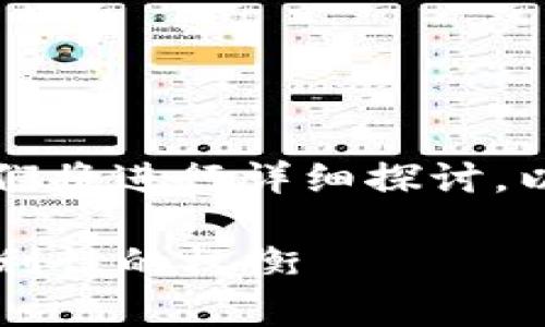 关于Tokenim钱包是否存在三方链接这一问题，我们将进行详细探讨。以下是内容的、关键词、主体大纲及相关问题的介绍。

### Tokenim钱包的三方链接解析：安全性与便利性的权衡