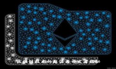 区块链技术的起源与开发